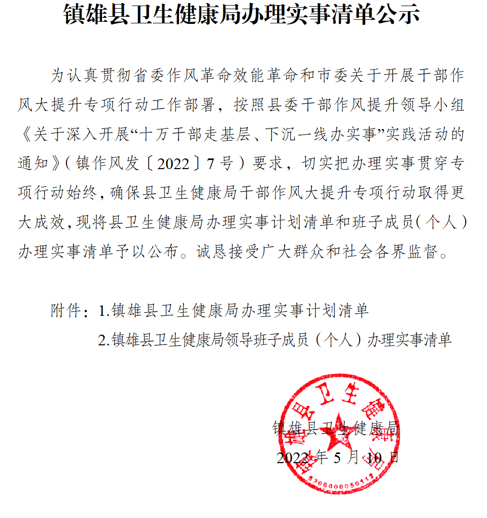 公告.png