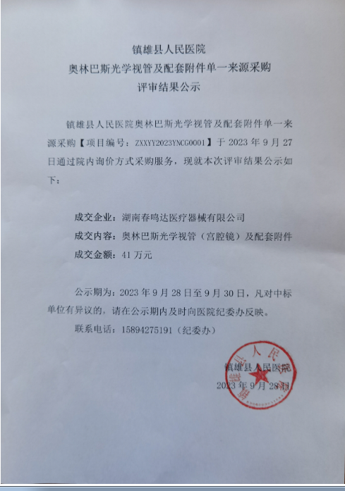 微信图片_20230928102928.png