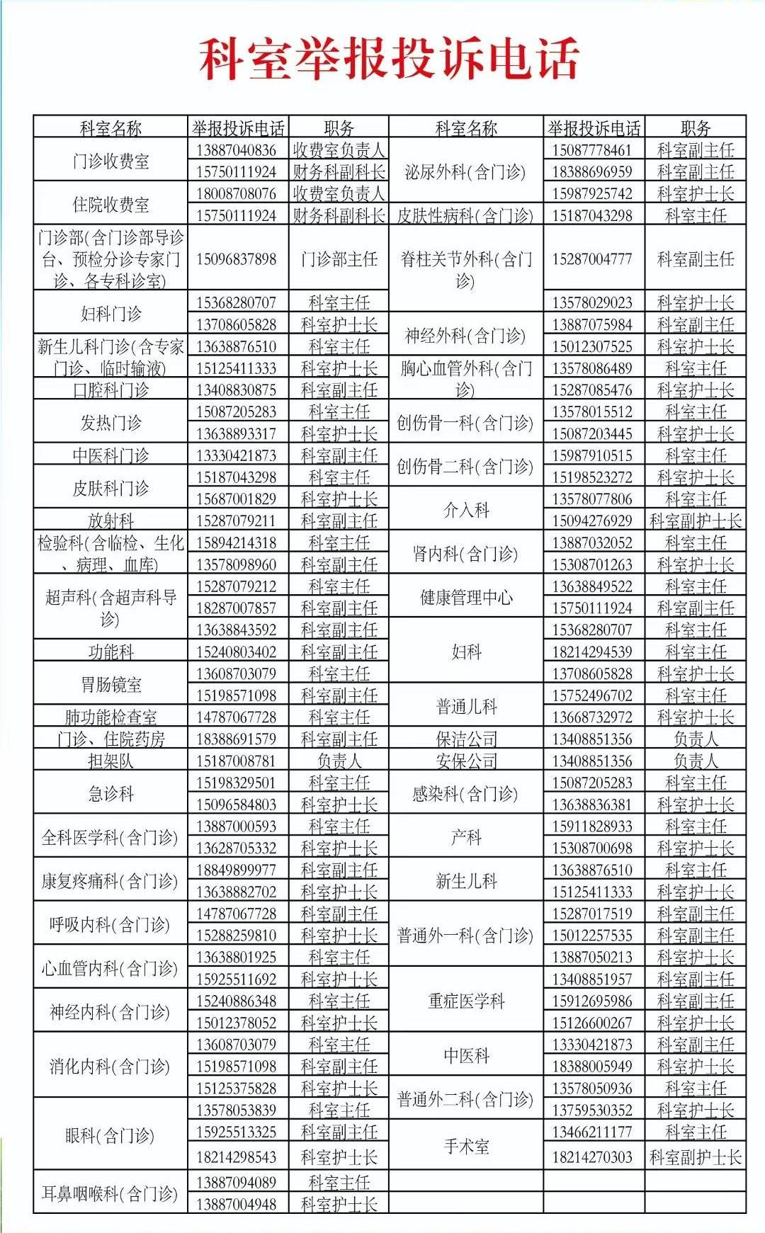 微信图片_20240229105508.jpg