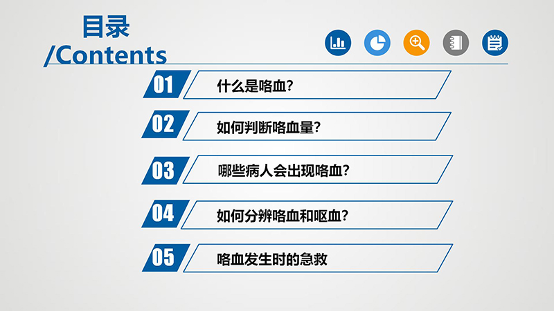 健康科普—咯血_03.jpg
