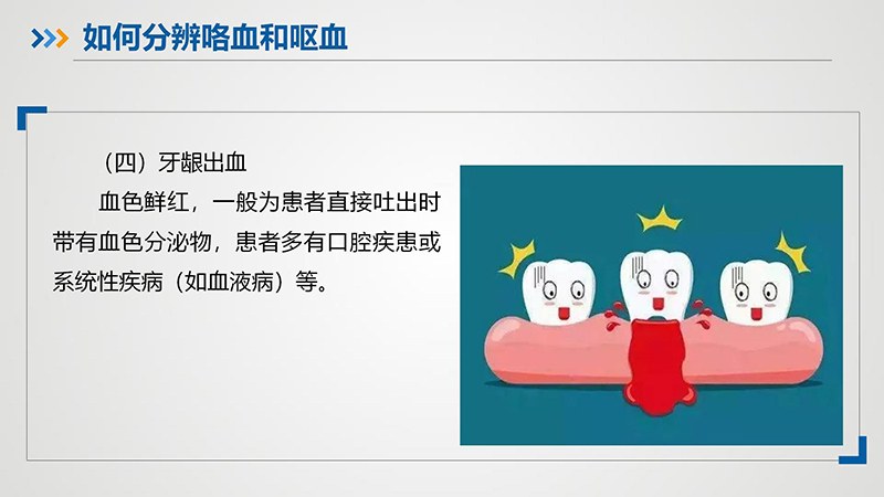 健康科普—咯血_14.jpg