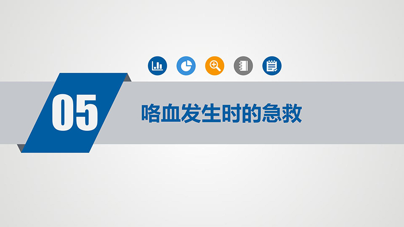 健康科普—咯血_15.jpg
