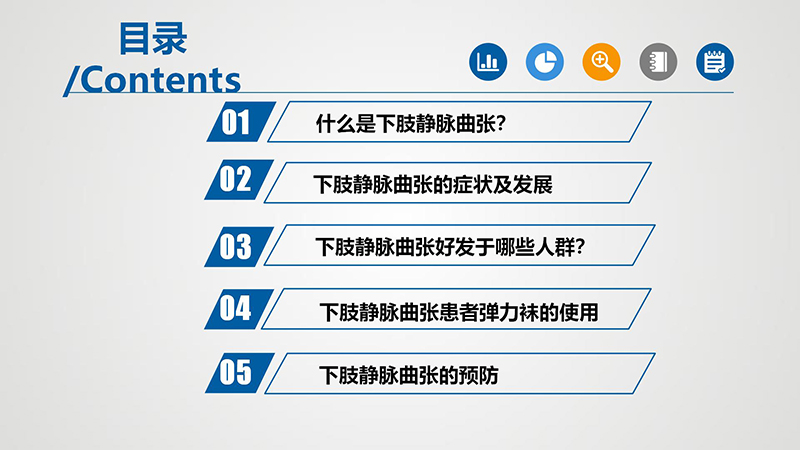 健康科普—下肢静脉曲张_04.jpg