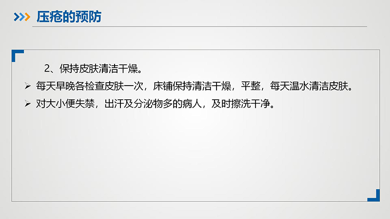脑卒中患者出院指导手册_23.jpg
