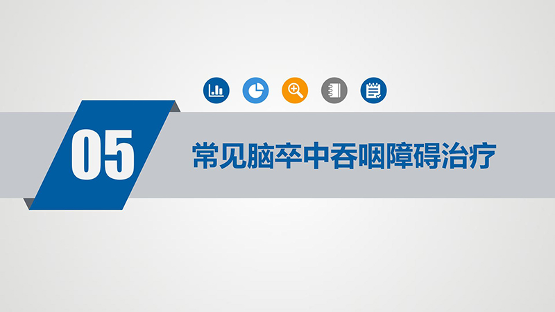 脑卒中患者出院指导手册_25.jpg