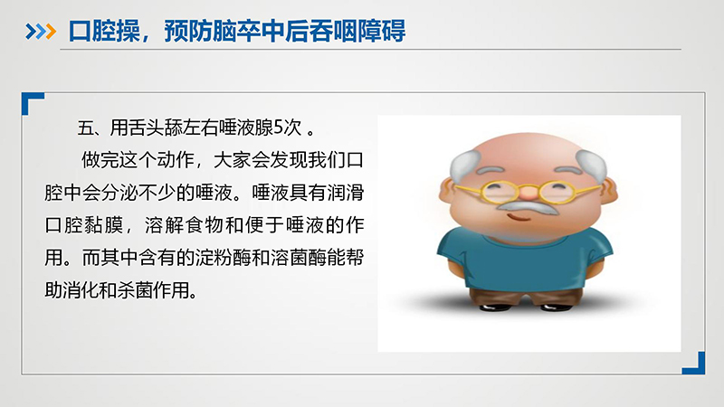 脑卒中患者出院指导手册_36.jpg