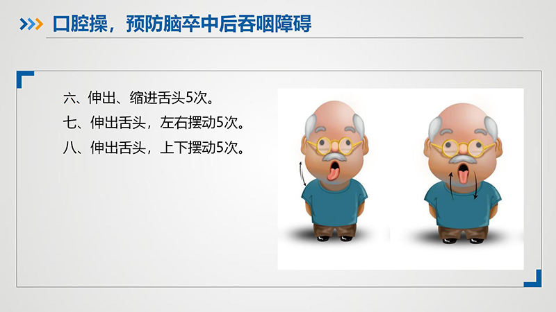 脑卒中患者出院指导手册_37.jpg