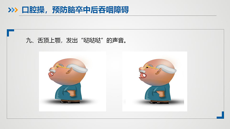 脑卒中患者出院指导手册_38.jpg