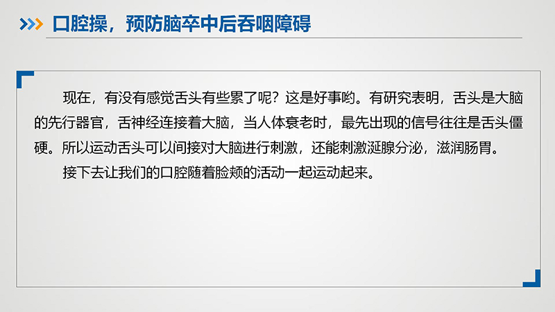 脑卒中患者出院指导手册_39.jpg