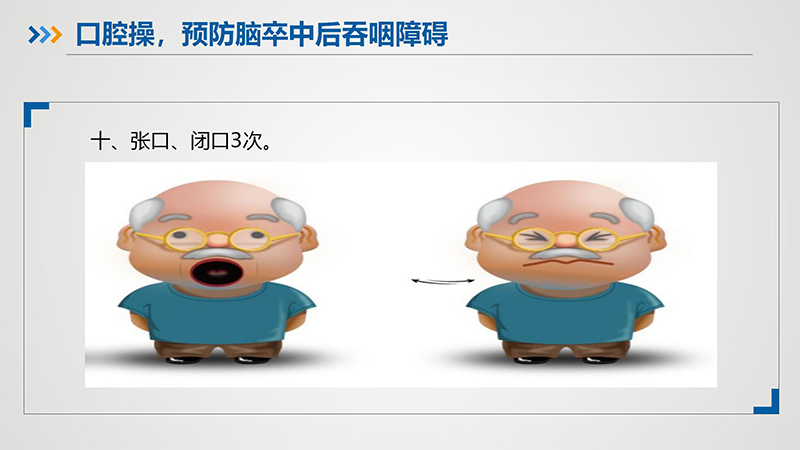脑卒中患者出院指导手册_40.jpg