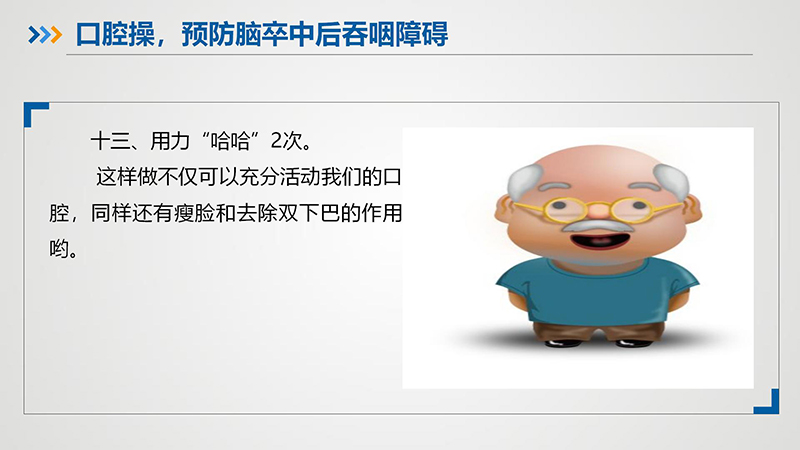 脑卒中患者出院指导手册_43.jpg