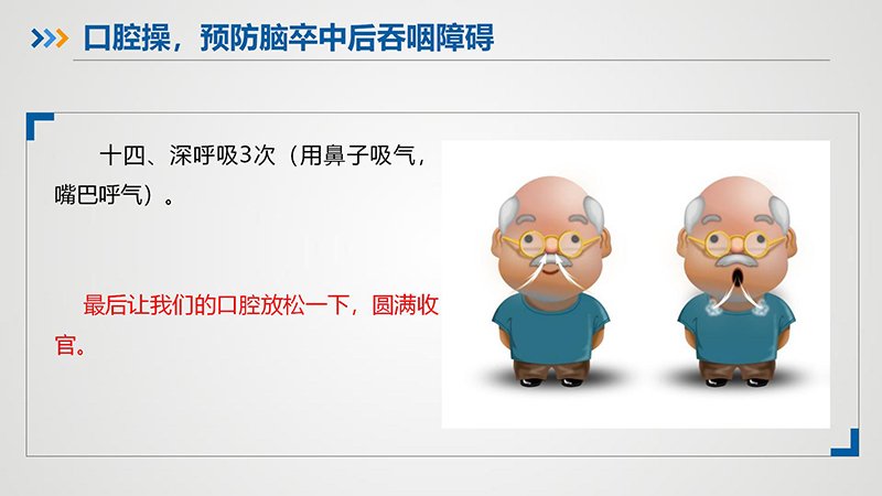 脑卒中患者出院指导手册_44.jpg