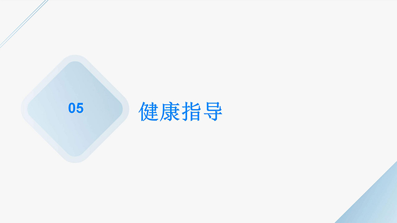角膜炎的健康宣教ppt.pptx_18.jpg