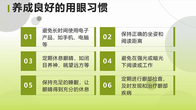 翼状胬肉的健康宣教.pptx(1)_08.jpg
