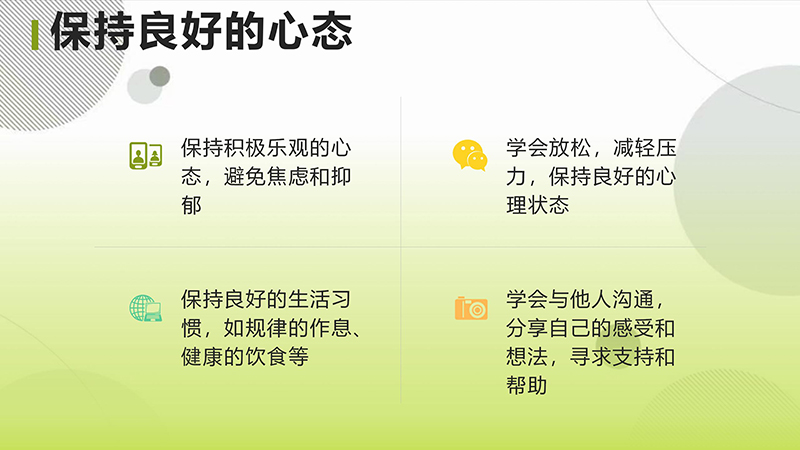 翼状胬肉的健康宣教.pptx(1)_16.jpg