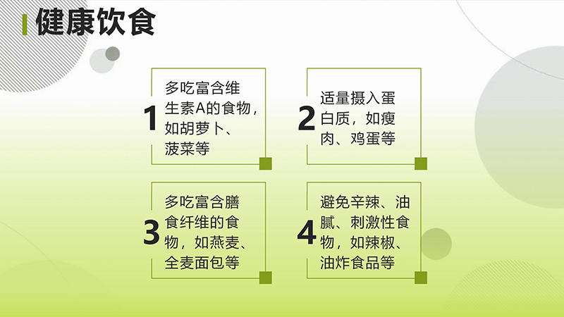 翼状胬肉的健康宣教.pptx(1)_17.jpg