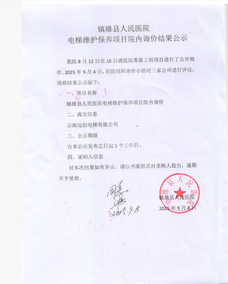 wechat_2025-09-09_150411_758.png